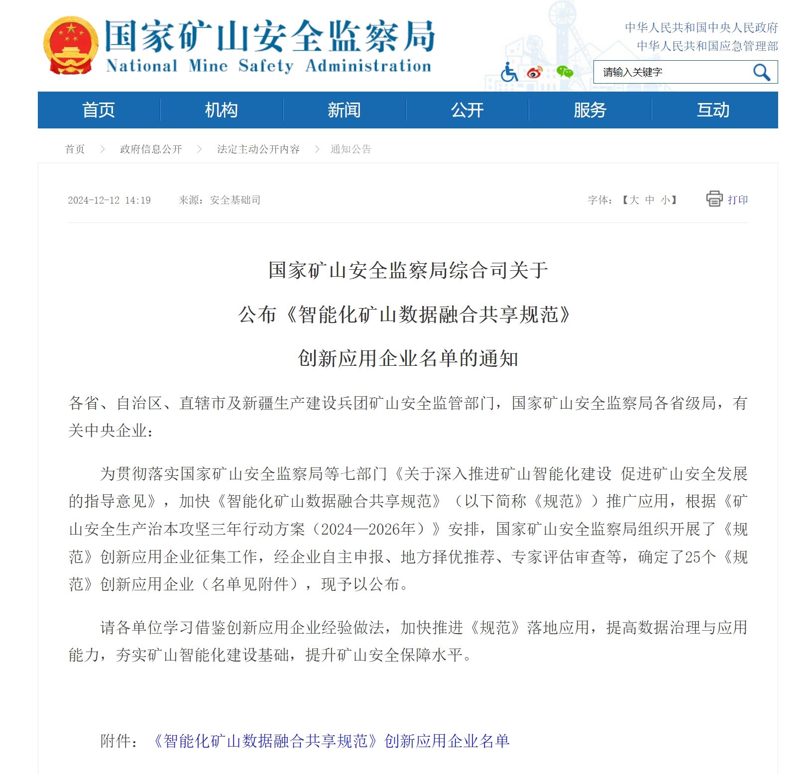 微信截图_20241227110919.png